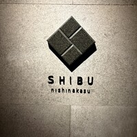 シブ ニシナカス - 