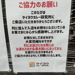 炭火串焼き 辻堂呑場 タイヨウ - 