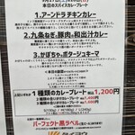 炭火串焼き 辻堂呑場 タイヨウ - 