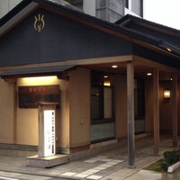 新三浦 博多本店 - 