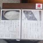 米と魚 さかなさま - 