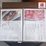 米と魚 さかなさま - 