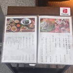 米と魚 さかなさま - 