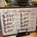 米と魚 さかなさま - 