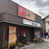 中津からあげ もり山 万田・本店