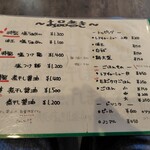 麺家 たけ田 - メニュー