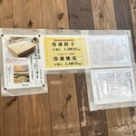 飯田商店 - メニュー
