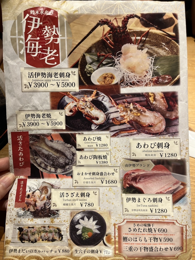 メニュー写真 : 鈴木水産 外宮参道店 - 伊勢市/海鮮 | 食べログ