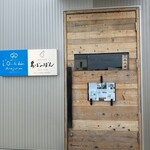 ビストロ あ・じゃぽん - 