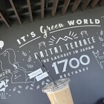 ナイタイ高原牧場ナイタイテラス - 