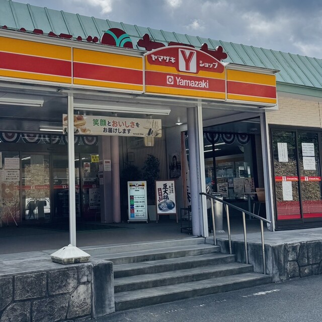 ふれあいひろばヤマサ - 磐城常葉（コンビニ・スーパー）