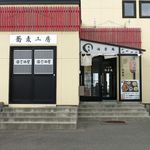 そば処 海景庵 - 外観です