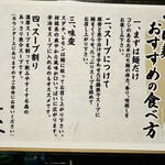 中華蕎麦 一番舎 - 