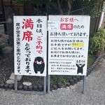 地どり庵　三蔵 - 