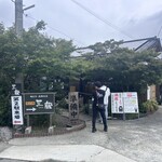 地どり庵　三蔵 - 