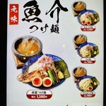 中華蕎麦 一番舎 - 