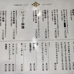 和海味処 いっぷく - 