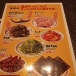 伍福軒 大船店 - 