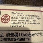 ゆうなんぎい - 