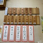 やきとん道場 三鶴 - 