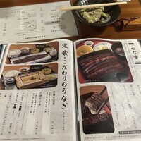 炭焼うな富士 白壁別邸 - 