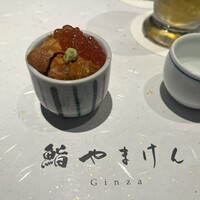 鮨 やまけん 銀座店 - 