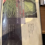 博多もつ鍋前田屋 - 