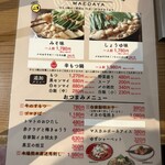 博多もつ鍋前田屋 - 