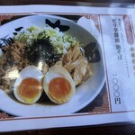 麺匠 大黒 - 本日のおすすめ^ ^