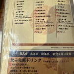 博多もつ鍋前田屋 - 