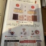 博多もつ鍋前田屋 - 