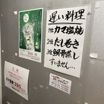 魚屋スタンドふじ - 親切設計