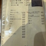 博多もつ鍋前田屋 - 