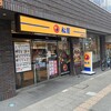 松屋 上尾東口店