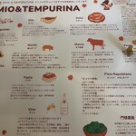 ミオ エ テンプリーナ - 