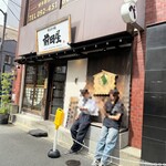 博多もつ鍋前田屋 - 