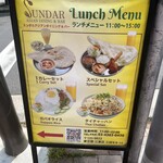 スンダル アジアンダイニング&バー - 