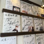 博多もつ鍋前田屋 - 著名人サイン