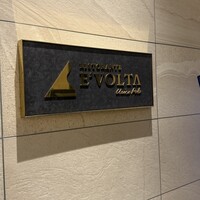 RISTORANTE E'VOLTA Unico Polo - 