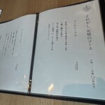 高輪それがし - 