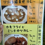 梨花食堂 - こんしゅと限定