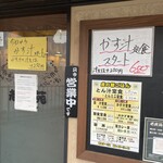 老虎苑 - 汁大は＋@250円