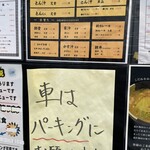 老虎苑 - メニュー