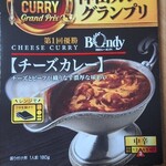 欧風カレー ボンディ 秋葉原店 - 