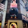 いちにいさん 天文館店
