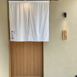 神田錦町 鮨たか晴 - 