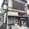 日本橋 玉ゐ 日本橋室町店