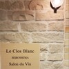 ル クロ ブラン - 