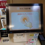 ジャンカレー - セルフ精算機