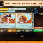 ジャンカレー - 机上のタブレットで注文